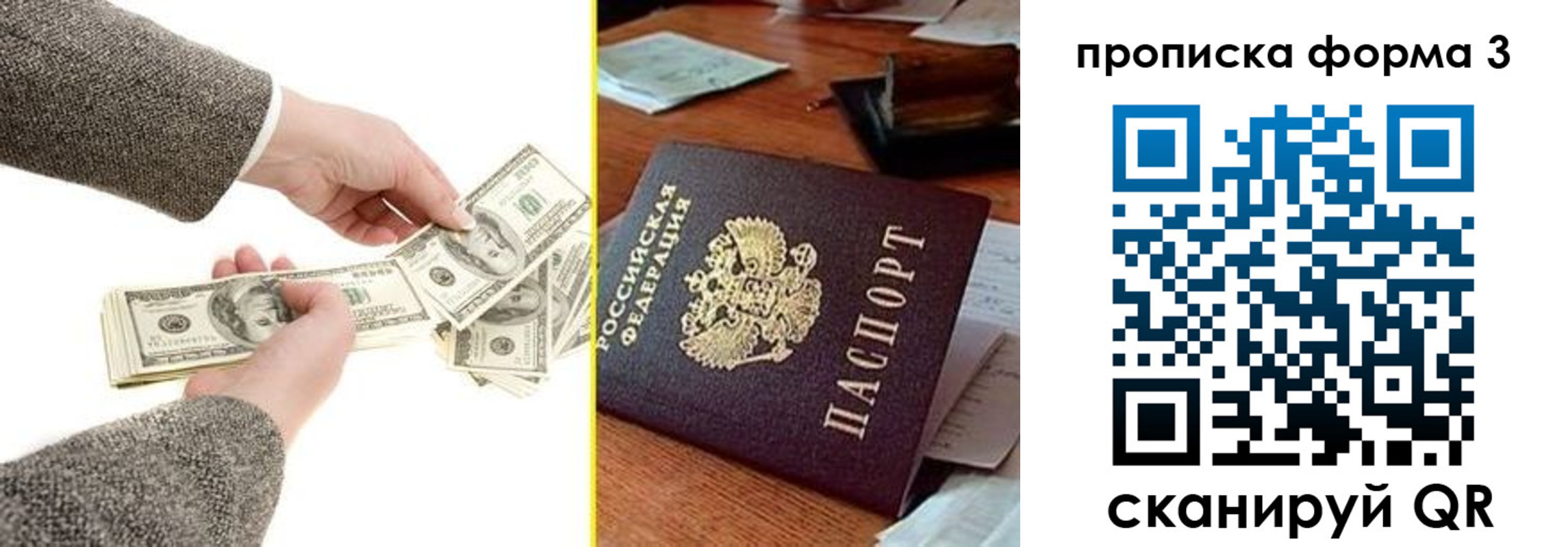 миграционный учет в Соколе