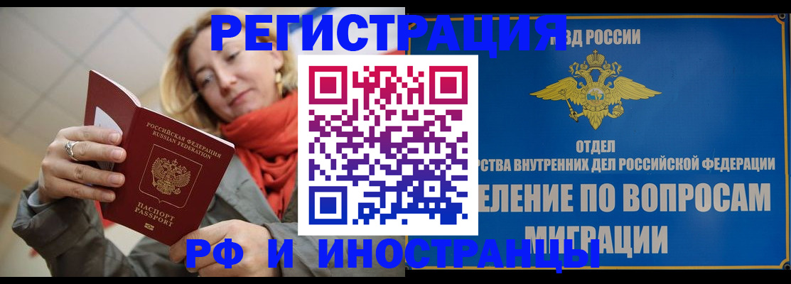 прописка для кредита в Соколе