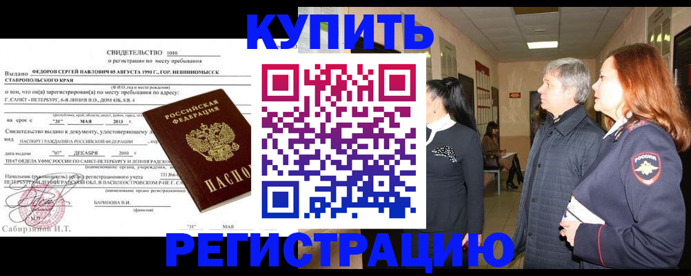 регистрация для дет. сада в Соколе